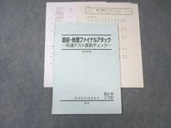 2025年最新】アタックテストの人気アイテム - メルカリ