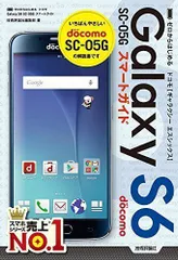 2024年最新】中古 GALAXY S6の人気アイテム - メルカリ