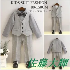 80/90/100/110/120/130/140/150cm フォーマルスーツ 子供服 キッズ 2点セット ベスト+パンツ+シャツ+蝶ネクタイ セットアップ スーツ 男の