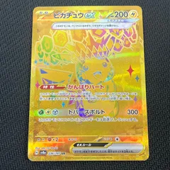 2025年最新】ピカチュウex 236/187の人気アイテム - メルカリ