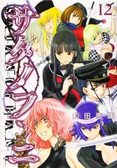 2025年最新】サタノファニ+1 +山田恵庸の人気アイテム - メルカリ