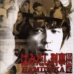 値下げ❗️新品・未開封❗️はみだし刑事 DVD セット PART 5〜8（最終章） 値下げ❗️新品・未開封❗️はみだし刑事 DVD セット PART 5〜8