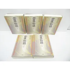 2025年最新】出口王仁三郎の人気アイテム - メルカリ