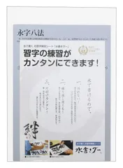 木と字の神林 半紙 水書きグー 水で書く習字練習シート 紙タイプ 3枚 黒 K-HS-EIJI-3