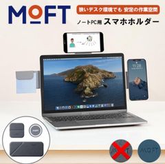 MOFT Snap ノートパソコン用 スマホホルダー
