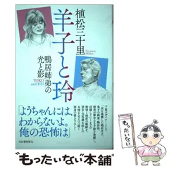 2025年最新】鴨居玲の人気アイテム - メルカリ