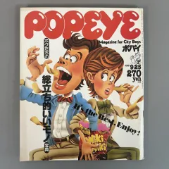 2025年最新】1976年POPEYEの人気アイテム - メルカリ