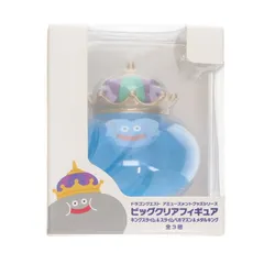 2025年最新】ベホマスライム ビッグクリアフィギュアの人気