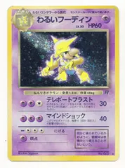 2025年最新】わるいフーディンの人気アイテム - メルカリ