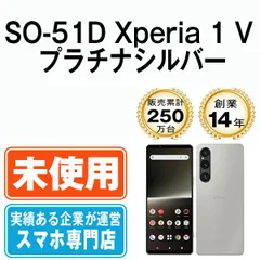 2024年最新】xperia 1 本体の人気アイテム - メルカリ