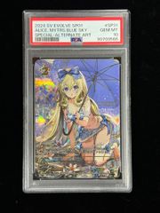PSA10 不思議な青空 アリス SP