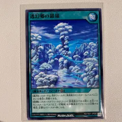 2025年最新】透幻郷の人気アイテム - メルカリ