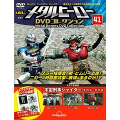 2024年最新】宇宙刑事シャイダーdvdの人気アイテム - メルカリ