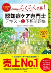 2025年最新】認知症ケア専門士の人気アイテム - メルカリ