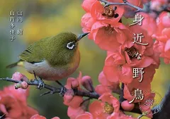 2024年最新】野鳥の人気アイテム - メルカリ