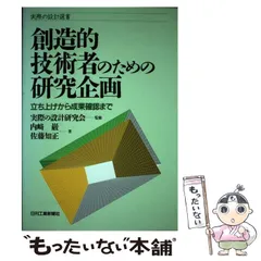 【中古】 事前決算経営 わが社の未来像を設計する/税務研究会/石原秀登 中古】 事前決算経営 わが社の未来像を設計する/税務研究会/石原秀登