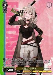 FSP/W120/P02PR 《銃士》リリィ