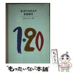 中古】 Birthday book 1-20 1月20日 / 同朋舎出版 / 同朋舎出版 - メルカリ