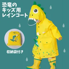おしゃれ 防水 キッズ 通学 女の子 男女兼用 イラスト 男の子 入園 防風 小学生 通園 梅  恐竜恐竜P_0