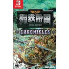 鋼鉄帝国-STEEL EMPIRE-クロニクル 通常版 Nintendo Switch ニンテンドースイッチ ゲームソフト JAN:4573419410327 ≡A8090