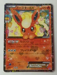 2025年最新】ポケモンカード ブースターEX CP3の人気