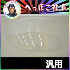 ロケットカウル　 クリアシールド付き Amazon | ロックハートType ヘッドライト ビキニカウル ロケット