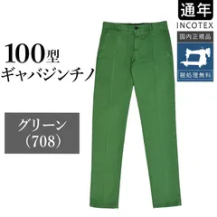 2025年最新】incotex slacks インコテックス スラックス 100型の人気 