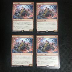 MTG 大爆発の魔道士 英語版 4枚 - メルカリ