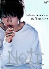 DEATH NOTE デスノート the Last name 後編【邦画 中古 DVD】レンタル落ち