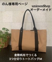 unicoco shop オーダー受付中 - メルカリShops