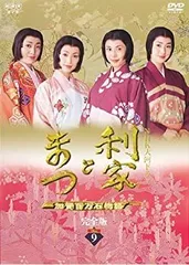 大河ドラマ 利家とまつ 加賀百万石物語 完全版 利家とまつ 加賀百万石物語 完全版第壱集 DVD-BOX 全7枚｜大河