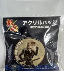 未開封　銀魂 アクリルバッジ 沖田総悟のサムネイル