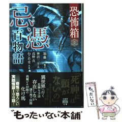 ねこまた★竹書房ホラー文庫ほかまとめうり 81C3+1E9pJL._UF350,350_QL50_.jpg