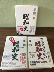 昭和史 半藤一利 CD まとめ売り　第1集〜第3集 2025年最新】半藤一利 昭和史 CDの人気アイテム - メルカリ