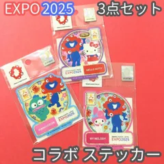 j067【新品・未使用品】大阪・関西万博 EXPO2025 ミャクミャク×サンリオキャラクター コラボステッカー 3点セット オフィシャルグッズ ハローキティ マイメロディ ハンギョドン 大阪名物 お土産 来場記念 シール スマホケース PC スーツケース
