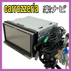 パイオニア カロッツェリア 楽ナビ 7V型ワイド AVIC-MRZ009  Pioneer carrozzeria  AV一体型メモリーナビゲーション Bluetooth対応