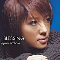 【中古】邦楽CD 平原綾香 / BLESSING 祝福