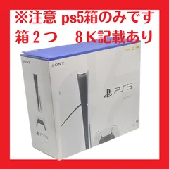 PlayStation - PlayStation 5_CFI-2000【箱あり】 Amazon.co.jp: PlayStation 5(CFI-2000A01) + 龍が如く8外伝