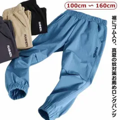 キッズ 男の子 裾ゴム サルエルパンツ キッズ ジョガーパンツ ゆったり ロングパンツ テーパード 吸汗速乾 カーゴパンツ カジュアルパンツ ウエストゴム 虫よけ 蚊防ぐ キッズ ロングパンツ 春 夏#yskma603664のサムネイル