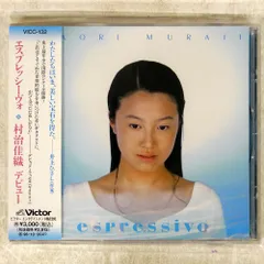 村治佳織 Pastorale アナログ盤 希少品 2025年最新】村治佳織 レコードの人気アイテム - メルカリ