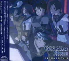 【中古】ドラマCD ガンパレード・マーチ~新たなる行軍歌~第2巻