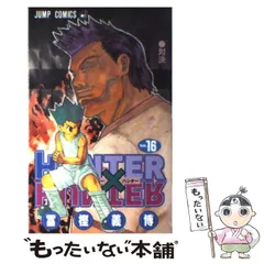 2025年最新】HUNTER×HUNTER カレンダーの人気アイテム - メルカリ