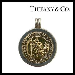 【TIFFANY&Co.】セントクリストファー コイン ペンダント トップ 18KT STERLING SILVER/スターリングシルバー 総重量約11g ネックレスチャーム タグチャーム K18/SV925 ティファニー (SER-3259)