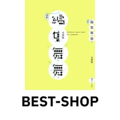 【中古】 ミネラリウム・インデックス/牛若丸/米沢敬 2025年最新】米沢敬の人気アイテム - メルカリ