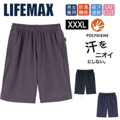 ドライ ハーフパンツ XXXLサイズ  LIFEMAX メッシュ 無地 銀イオン 汗 におい 抗菌 防臭 ポリジン加工 UVカット 吸水速乾 UPF50 送料無料 スポーツ ランニング MP6431
