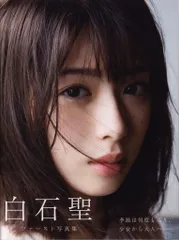 白石聖 直筆サイン入り チェキ UTB+ アップトゥボーイ 抽プレ 白石聖 直筆サイン入り チェキ UTB+ アップトゥボーイ 抽プレ 最終