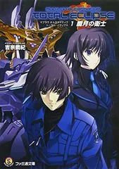 マブラヴ オルタネイティヴ トータル・イクリプス コンプリート DVD-BOX2 (13-24話 288分) TE アニメ [DVD] [Import] [PAL 再生環境をご確認くだ w17b8b5 マブラヴ オルタネイティヴ トータル・イクリプス コンプリート