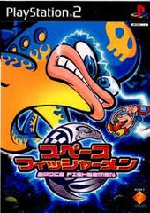 PS2-スペースフィッシャーメンのサムネイル