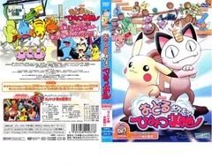 おどる ポケモン ひみつ基地 フィギュア 中古品 2002 TOMY