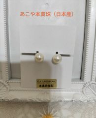 あこや本真珠（日本産）のピアス